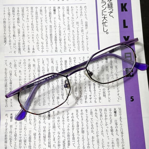 90s 프랑스제 Sole e Mare 스퀘어 안경