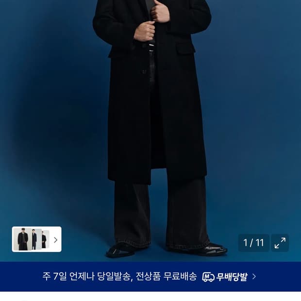 무신사 스탠다드 캐시미어 블렌드 대디 숄더 싱글 롱코트 블랙 L