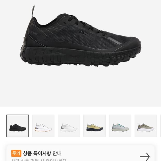 265)노다 001/A 스텔스 블랙 다이니마