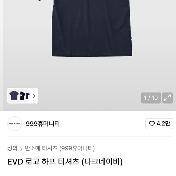999휴머니티 반팔 다크네이비 1사이즈
