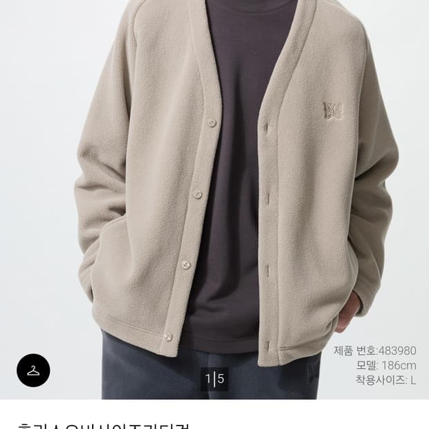 유니클로 니들스 후리스 오버사이즈 가디건 베이지(S)