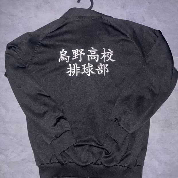 카라스노 져지 하이큐 져지