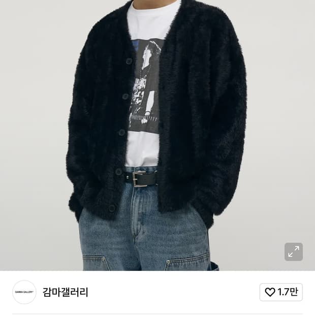 감마갤러리 헤어리 소프트 가디건 