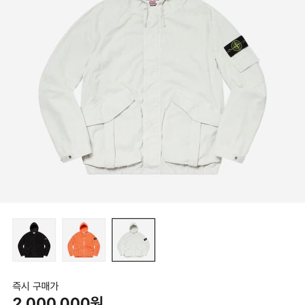 스톤아일랜다x슈프림 코듀로이 자켓 m