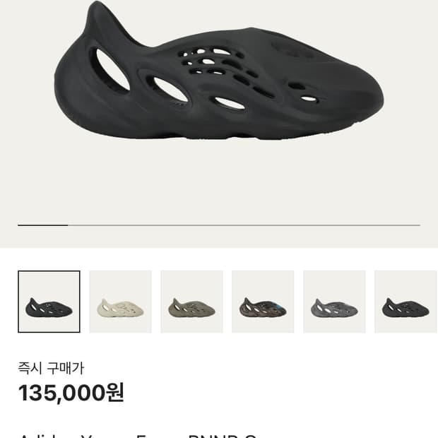 이지 폼러너 오닉스 285
