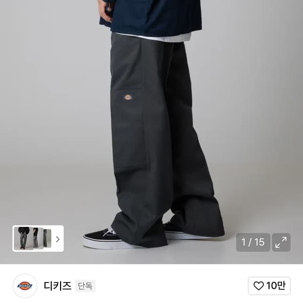 디키즈 더블니 42