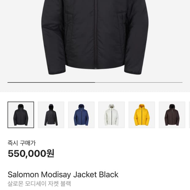 살로몬 모디세이 경량