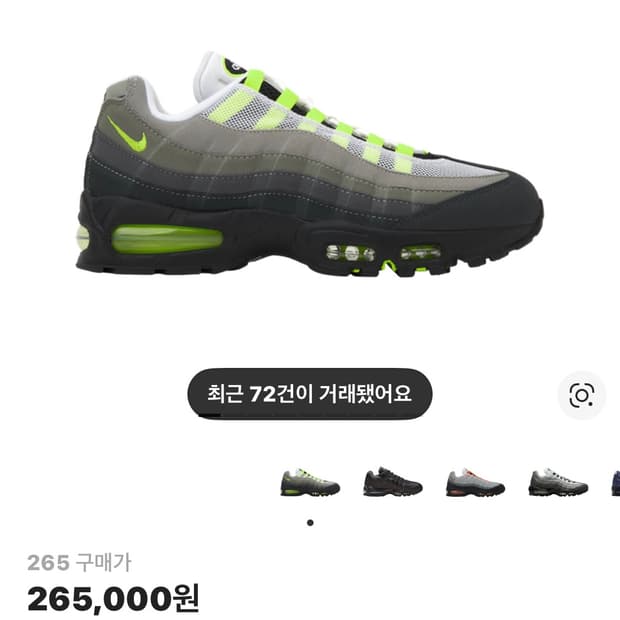 나이키 에어맥스95 네온