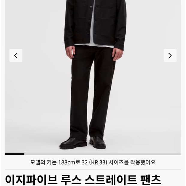 [34]룰루레몬 이지파이브 루즈 스트레이트 팬츠 판매합니다.