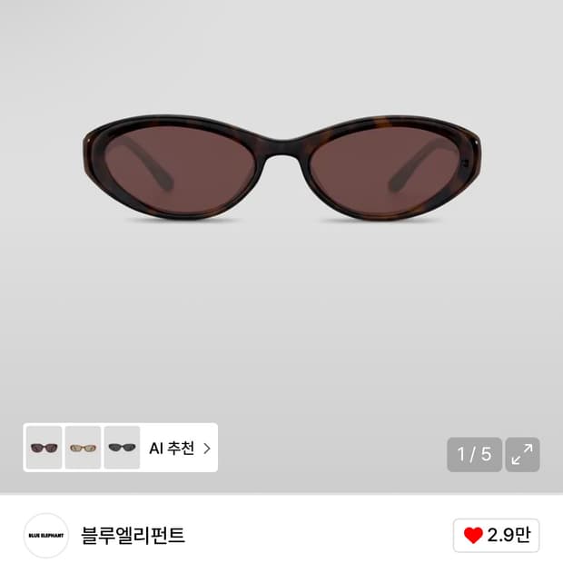 블루엘리펀트 선글라스 timmy s leopard