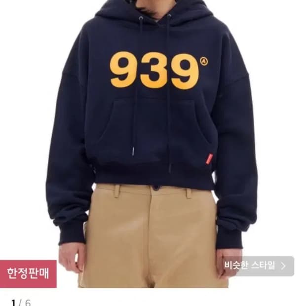 아카이브 볼드 939 로고 크롭 후드 네이비