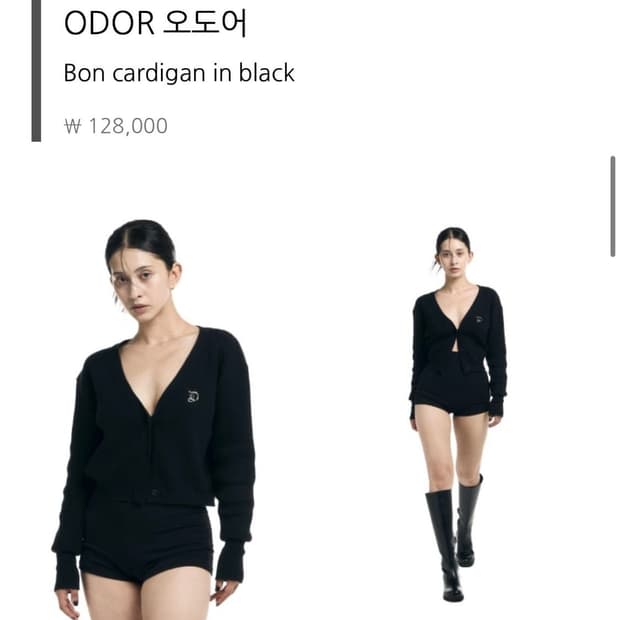 오도어 ) 본 가디건 블랙