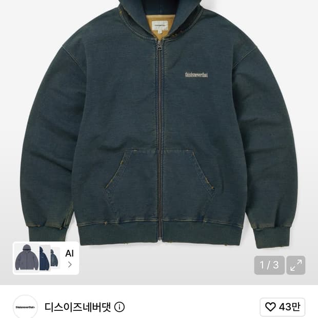 디네뎃 데미지 후드집업 인디고블루