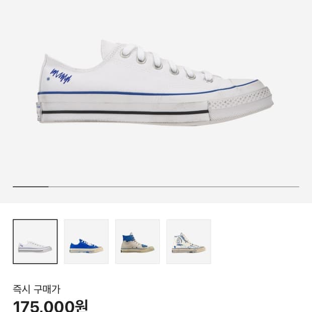 새상품 컨버스 아더에러 로우 290