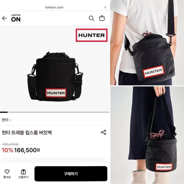 HUNTER 헌터 버킷백 크로스 겸 숄더 블랙