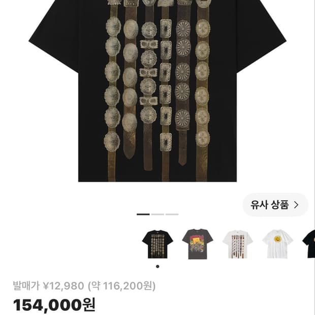캐피탈 반팔