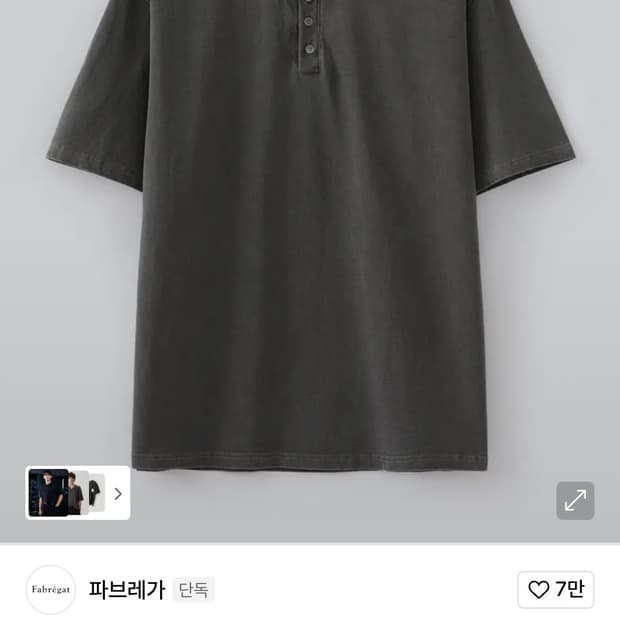 파브레가 헨리넥 티셔츠 차콜 3사이즈