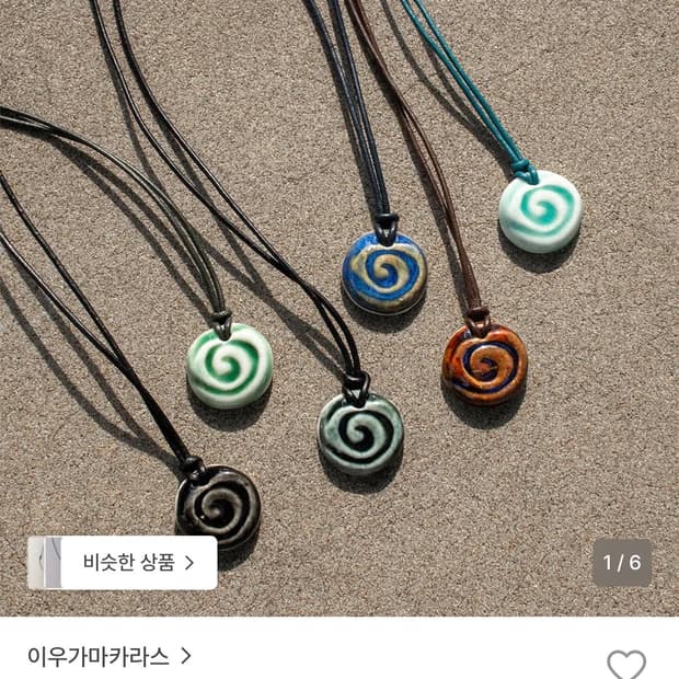 이우가마카라스 목걸이 민트