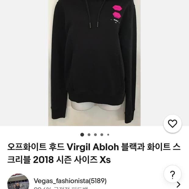 오프화이트 2018 블랙 후드티 L사이즈