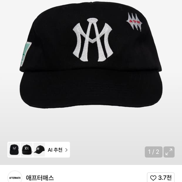 애프터매스 볼캡 블랙