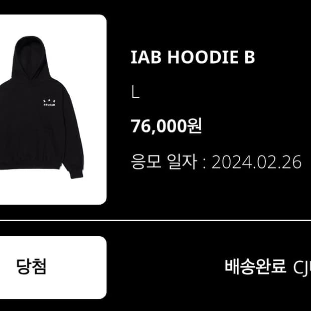 아이앱 스튜디오 후드 L 사이즈