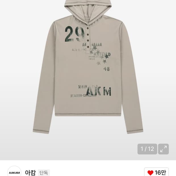 아캄 넘버링 후드 롱슬리브