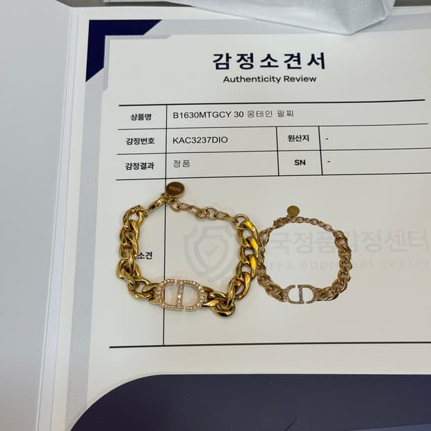 디올 CD 30 브레이슬릿 팔찌 