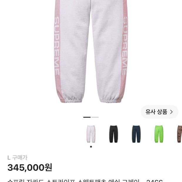 슈프림 자카드 스트라이프 스웨트팬츠 애쉬 그레이 24ss