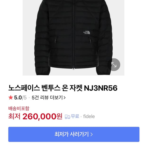 노스페이스 벤투스 온 패딩 블랙 L