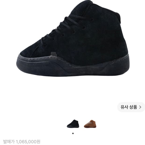 ERL vamp high pirate black US12 신발