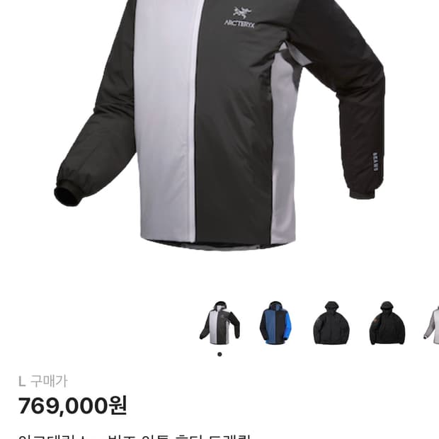 아크테릭스 아톰 빔즈 콜라보 제품 팝니다!