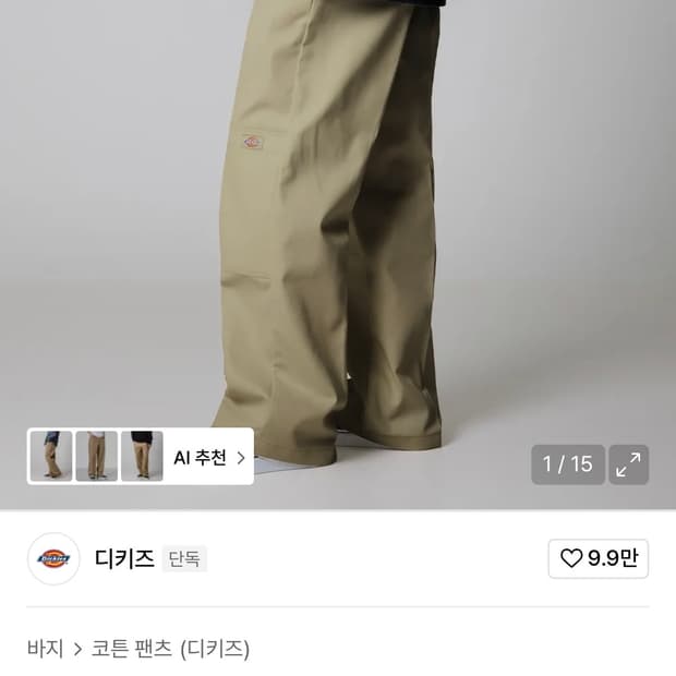 더블니 루즈핏 카키색