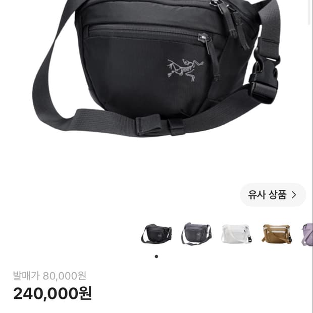 아크테릭스 맨티스2 웨이스트팩 블랙