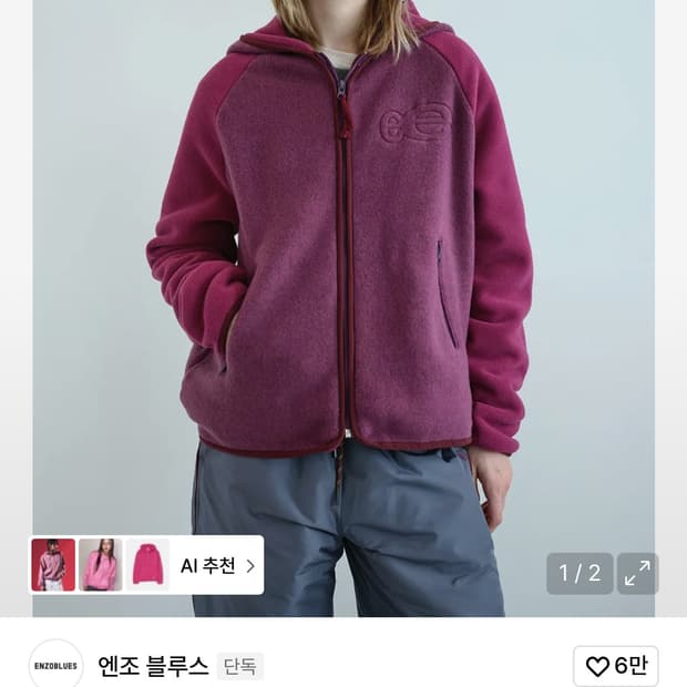 엔조블루스 플리스 집업 후디 퍼플