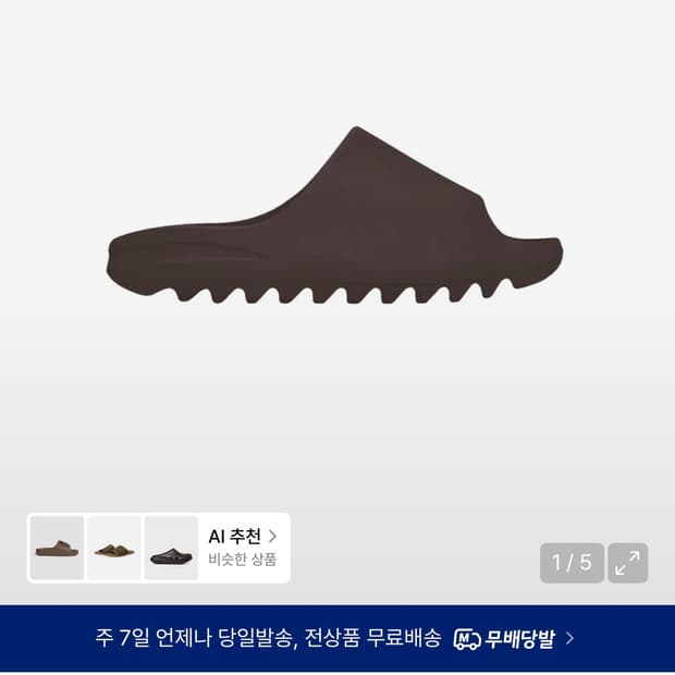 YS-01 초콜렛 10사이즈