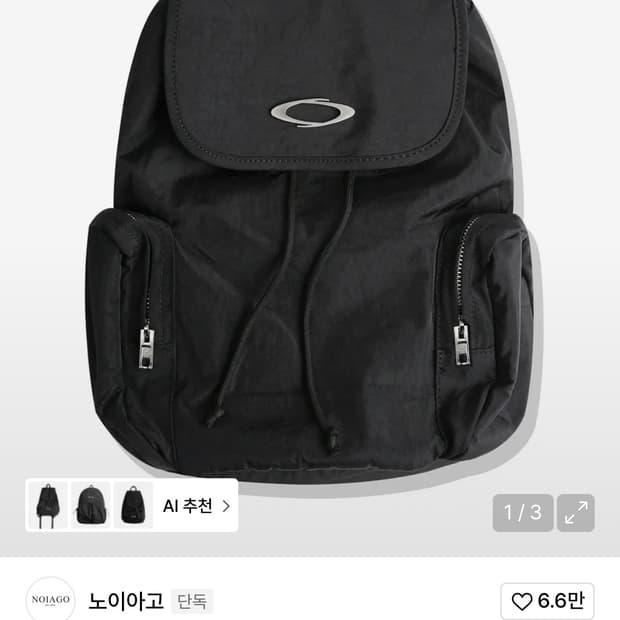 NOI1184 심볼 로고 백팩 (블랙)