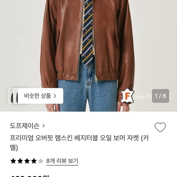 DoffJason 가죽 블루종 자켓 XL
