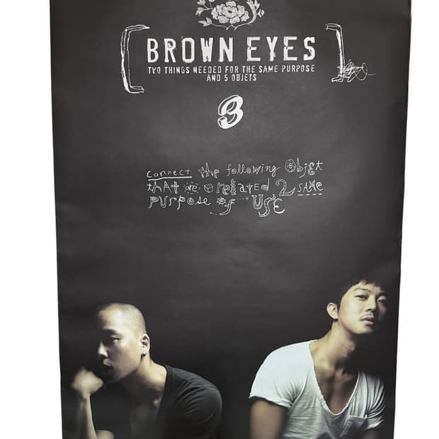 브라운아이즈 BROWN EYES 3집 오리지널 포스터