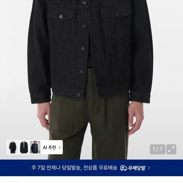[XL] 무신사 스탠다드 릴렉스드 데님 로우 블랙
