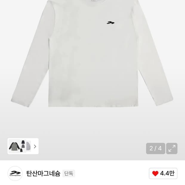 (새상품) 탄산마그네슘 드라이어 프리 롱슬리브 화이트 우먼