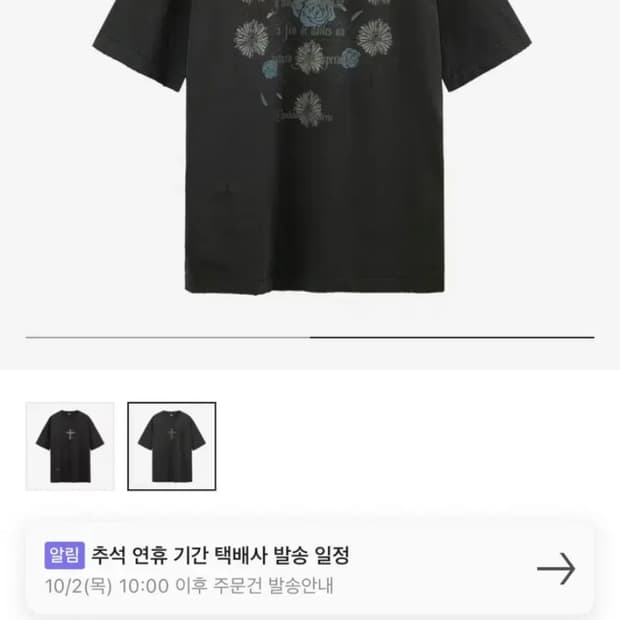 [4] 폴리테루 플로럴 크로스 유즈드 차콜