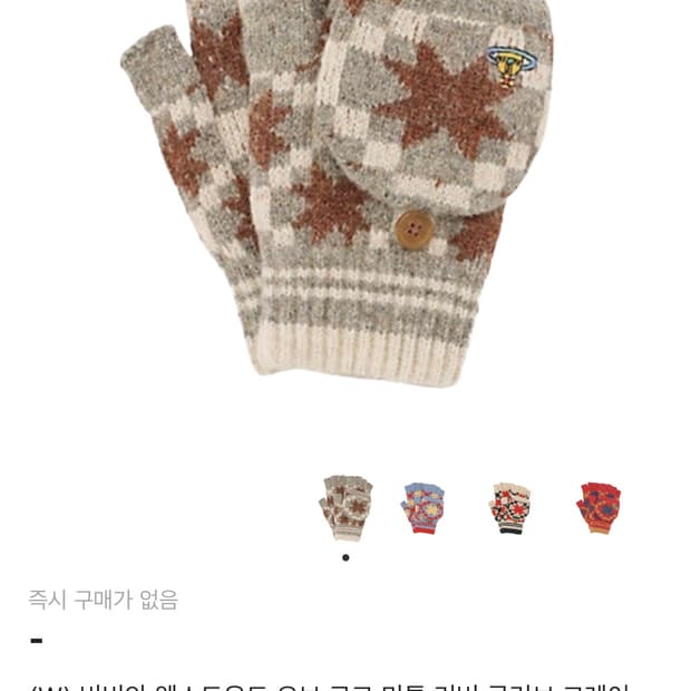 비비안웨스트우드 오브 로고 미튼 커버 글러브 그레이