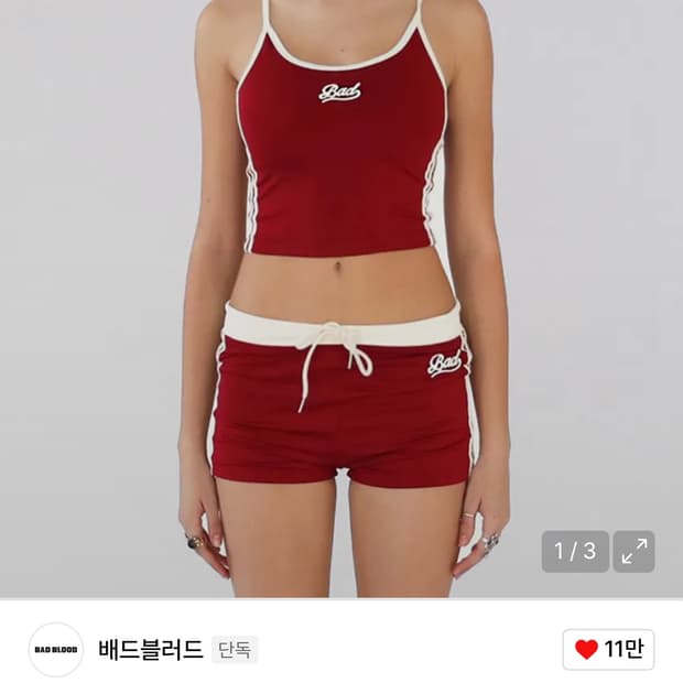 [배드블러드] 웬디 스파게티 스트링 탱크 레드 - M