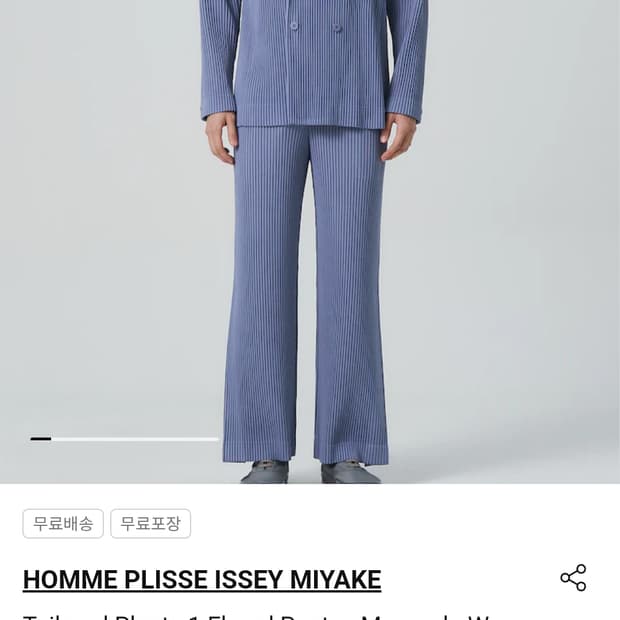 옴므플리세 2월 플레어팬츠