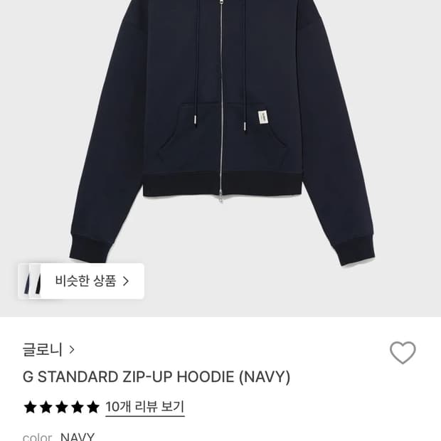 글로니 후드집업 M