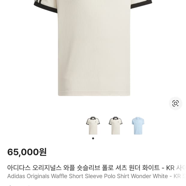 아디다스 와플 폴로티 L