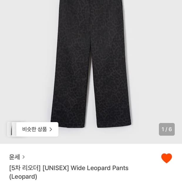 윤세 레오파드 팬츠