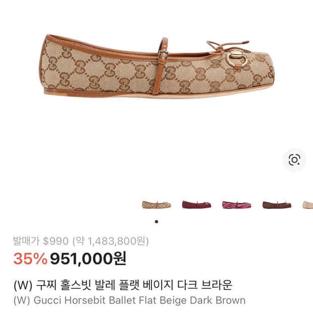 구찌 홀스빗 발레 플랫슈즈 36.5(새상품)