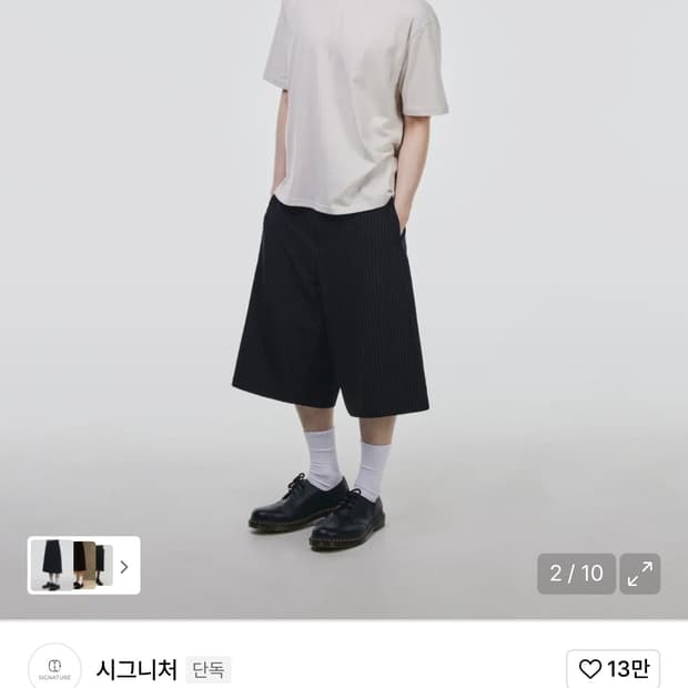 스트라이프 버뮤다