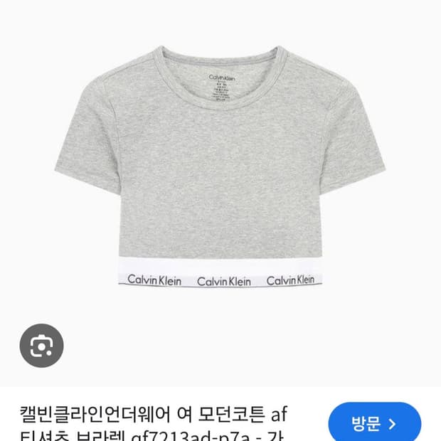 캘빈클라인 브라렛 티셔츠 탑